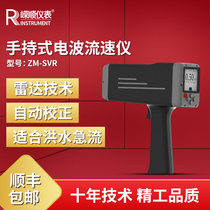 Handheld radio wave portable flow meter River channel flow meter Multi-function river tester