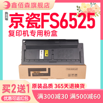 (Original quality)Xin Baisen Suitable Kyocera FS-6525MFP cartridge TK-478 ink cartridge 6025 6530 fs6030 Printer toner cartridge mfp copier