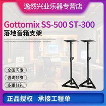 Song picture Gottomix SS-500 ST-300 aggravated monitoring speaker bracket floor audio bracket