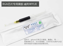 Willie WL108 chip vinyl free air gun heating for 30 minutes can cure chip motherboard vinyl sealant