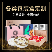 Gift box Custom packaging box Custom moon cake tea box Production health products high-grade gift box Printing textbook packaging