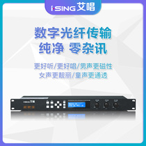 Ai Sing VK5100 professional digital KTV pre-stage effect Karaoke reverb equalization audio processing Anti-howling