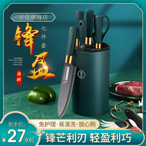 Also excellent chef kitchen knife cutting and cutting household knife combination German cutting board two-in-one black blade knife kitchen knife set