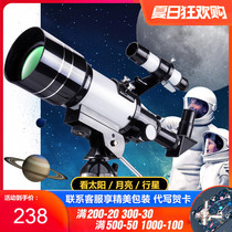 Astronomical telescope Professional stargazing High-power HD deep space viewing Childrens entry-level large-caliber primary school students look at the stars
