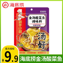 Chopsticks Chef Golden Soup Pickled Cabbage Fish Seasoning Household Instant Sour Soup Fat Beef Hot Pot Fish Seasoning Bag Semi-finished Products