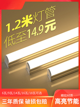 led tube 60 fluorescent light integrated T5t8 household super bright dormitory long Strip 1 2 m light bar energy-saving light tube 90