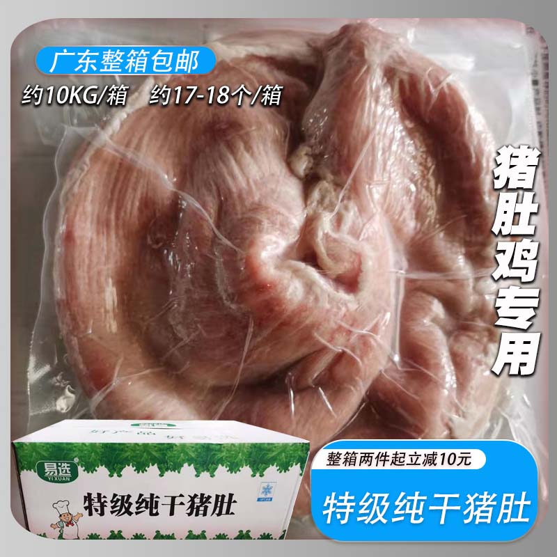 Whole box of easy-to-choose premium pure dry pork belly 20 kg fresh frozen leave-in about 17-18 Chinese pork belly chicken hot pot