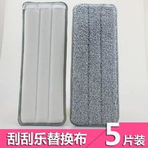  Flat mop cloth replacement cloth Two-end cover hand-washable mop cloth Lazy pinto mop head mop strip paste type