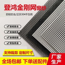 Stainless steel diamond mesh sand window mesh custom mosquito net anti-rat anti-theft window sand household screen screen self-installation