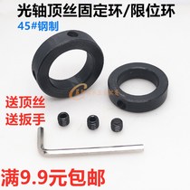 Carbon steel optical axis fixed ring stop ring positioning retainer ring limit ring 8 10 12 12 15 15 16 17 18 20