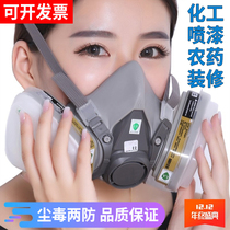 6200 gas mask spray paint special dustproof mask coal mine dust chemical industry pesticide slotted activated carbon mask