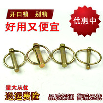 Traction pin Opening pin Xiao Zi Safety insurance O-type positioning ring spring pin Cylindrical pin Traction pin Xiao