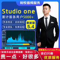 studioone5 Chinese version of recording remix and repairer arrangement host rack software remote service macwin