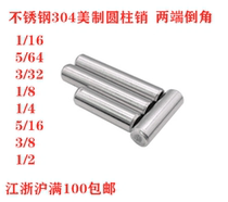 Stainless steel American cylindrical pin 3 32 diameter 2 38mm inch fixed pin 1 8(3 175mm) pin