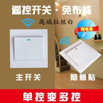 Remote control switch wireless remote control panel free of wiring 220v single-way double control 4g cloud intelligent remote control switch