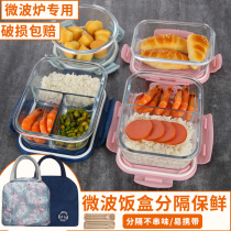 Workplace glass lunch box heating separation special preservation and insulation when students bring a lunch bowl