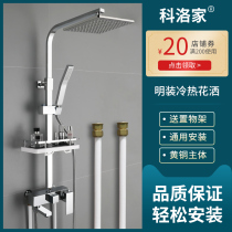 Surface tube shower shower set toilet all copper mixing valve pressurized bathroom shower head bathroom household