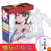 Japanese KUKI full transparent two-dimensional inflatable doll male masturbation adult sex sex battery gun mount