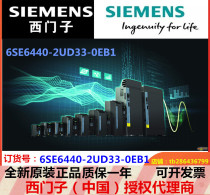 Siemens MM440 inverter 30 37 45 55 75 90KW 6SE6440-2UD33-0EB1 7EB1