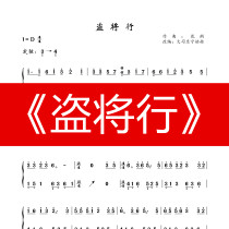 The thief will walkpure Zheng D-tune solo Aunt Ning version Guzheng score network music electronic file automatic delivery