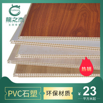Long Zhijie stone plastic integrated wallboard bamboo fiber wallboard hotel decoration gusset wall decoration material quick installation