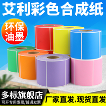 Color synthetic paper PP self-adhesive 100x50 width label paper roll blank red yellow blue green pink orange purple product date certificate box sticker waterproof tear-resistant custom printing color