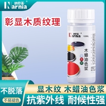 Narnia wood grain color pulp wood wax oil Toner oil oil color pigment pigment high concentration color finishing color