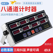 Commercial Eight-channel Timer Kitchen Reminder Baking Countdown Timer Burger Fried Chicken Shop Equipment