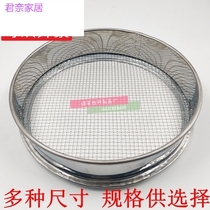 Sieve screen stainless steel screen filter particle screen standard sampling screen large hole Screen 2 3 4 5 6 mesh