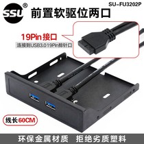 USB3 0 front panel optical drive position soft drive panel 19PIN 20PIN to USB3 0 expansion HUB