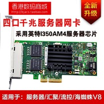 New IntelI350-T4 four-port Gigabit network card PCI-E gigabit network card I350 AM4 server network card