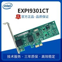 INTELPCI-E Gigabit Network Card EXPI82574L 9301CT Soft Routing Single Port Desktop Ethernet