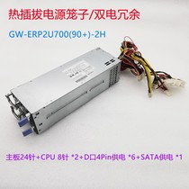 Hot-swappable 2U power cage 700W dual electric redundant D Port 4Pin power supply GW-ERP2U700(90)