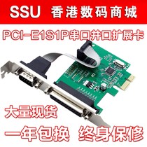 Desktop PCI-E to parallel port expansion card PCI-E to serial port expansion card LPT RS232 tax control printer