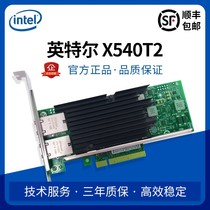 New 10 gigabit dual-port network card X540-T2 network card server PCIE warranty for three years