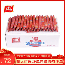 Shuanghui Wang Zhongwang ham sausage 30g 35g 65g whole box batch of casual ready-to-eat sausage fried hot pot fried rice