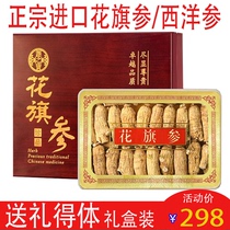  US Imported Whole American Ginseng Slices of American Ginseng 500g Premium Tongrentang Official flowering Ginseng Gift Box