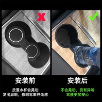 Tesla 2021model3y Cup stopper drink holder cup holder water Cup cushion modified accessories