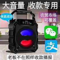 WeChat collection and payment voice player Alipay QR code to the account Big Tone Wireless Bluetooth speaker