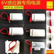 Bucket accessories Flushing 6V valve battery urine solenoid valve urine sensor box pool automatic flushing power supply
