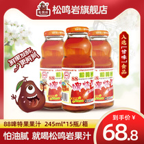 Songmingyan 88 beer special fruit fermented fruit juice drink Gansu specialty nostalgic drink healthy greasy 0 fat drink
