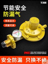  Coal Gas Tank Pressure Reducing Valve Home Safety Valve Gas Cooker Gas Cooker Accessories Liquid Gas Meter Medium Pressure Valves