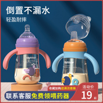  Ainmei newborn baby bottle 6 months 1-2-3 years old and above baby duckbill silicone straw cup drop-resistant brand