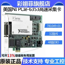 United States NI PCIe-6353 high speed acquisition card 781049-01 multi-function? I? O? Device