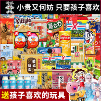 Childrens snack gift pack Want Want healthy nutrition 3 years old 5 children snack snack food packaging to send children