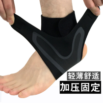Ankle sprain recovery ankle protection fixed warm cover football sports ankle high elastic tear heel ankle cover ankle