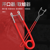 Stainless steel Blackfish opener hook-up machine Luya hook-up tool Thunder opening tool thunderfrog