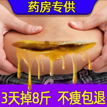 Lazy people slimming belly button paste wormwood dampness weight loss fat burning hot pack women's lower abdomen oil drainage thin belly