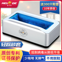 Kele de automatic shoe cover machine home new indoor disposable shoe cover machine high-end foot foot commercial