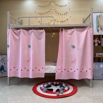 Dormitory bed curtain upper bunk male and female college students dormitory dustproof roof curtain thickening physical shade simple wind